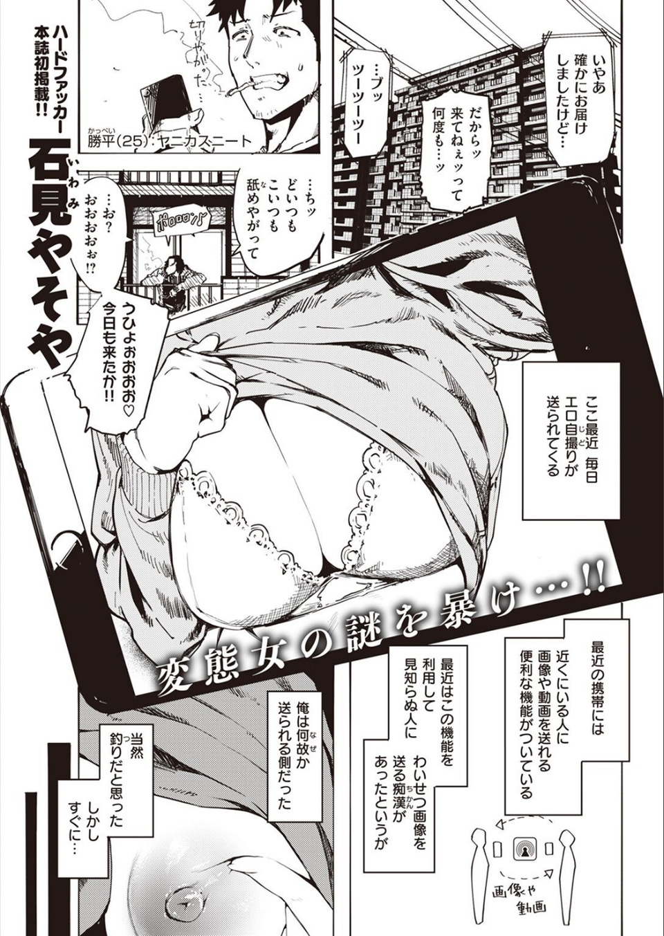 COMIC快楽天 2023年03月号 15 ページ目