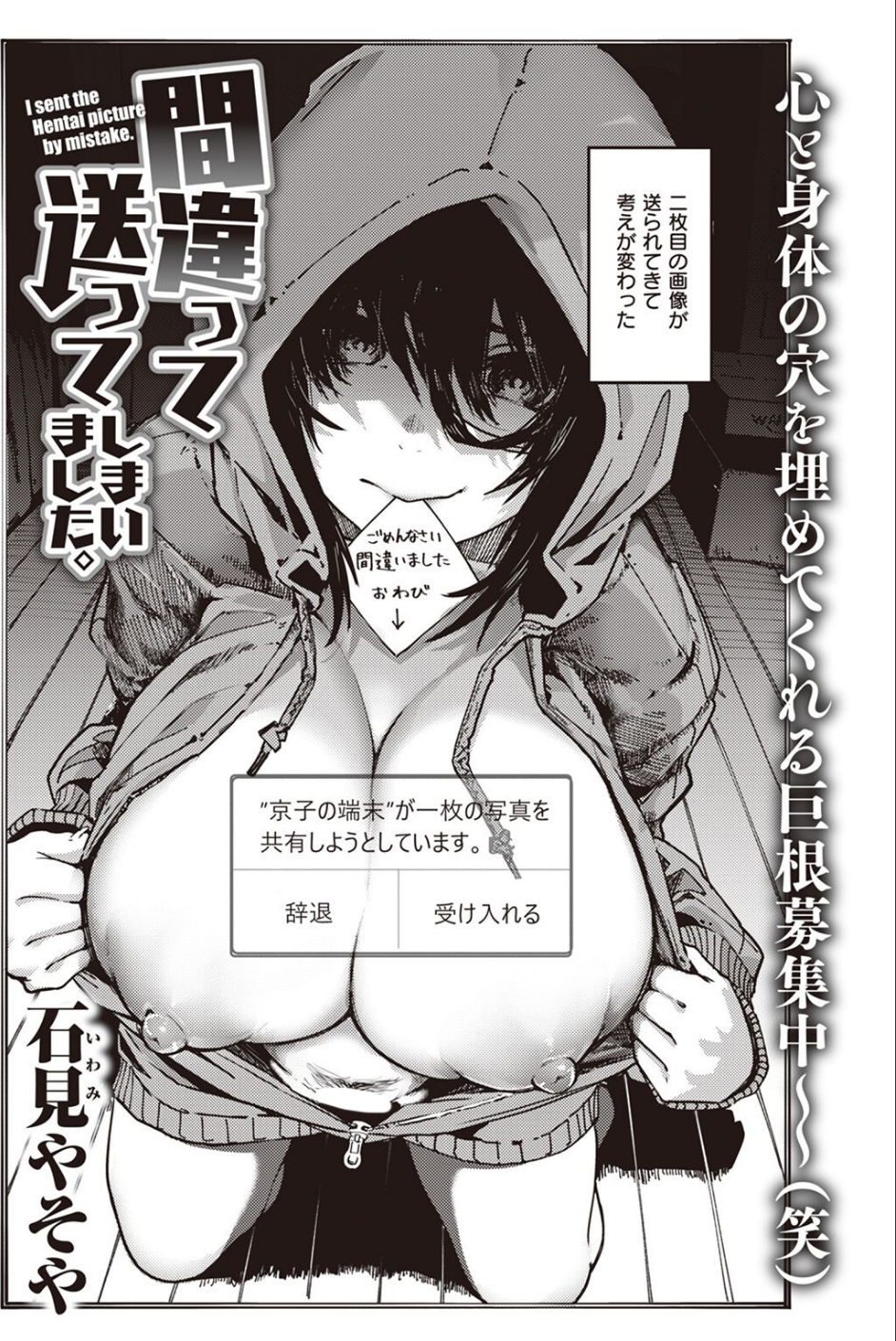 COMIC快楽天 2023年03月号 16 ページ目