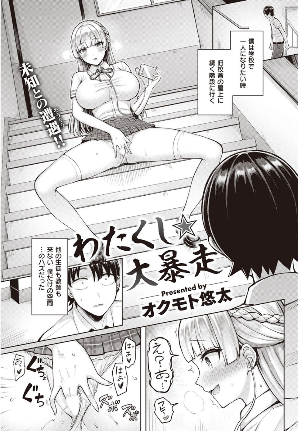 COMIC快楽天 2023年03月号 21 ページ目