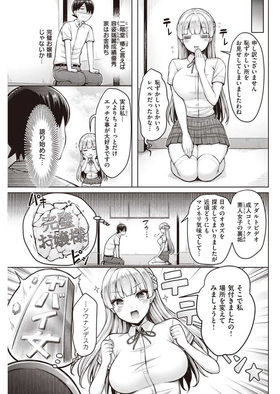 COMIC快楽天 2023年03月号 23 ページ目