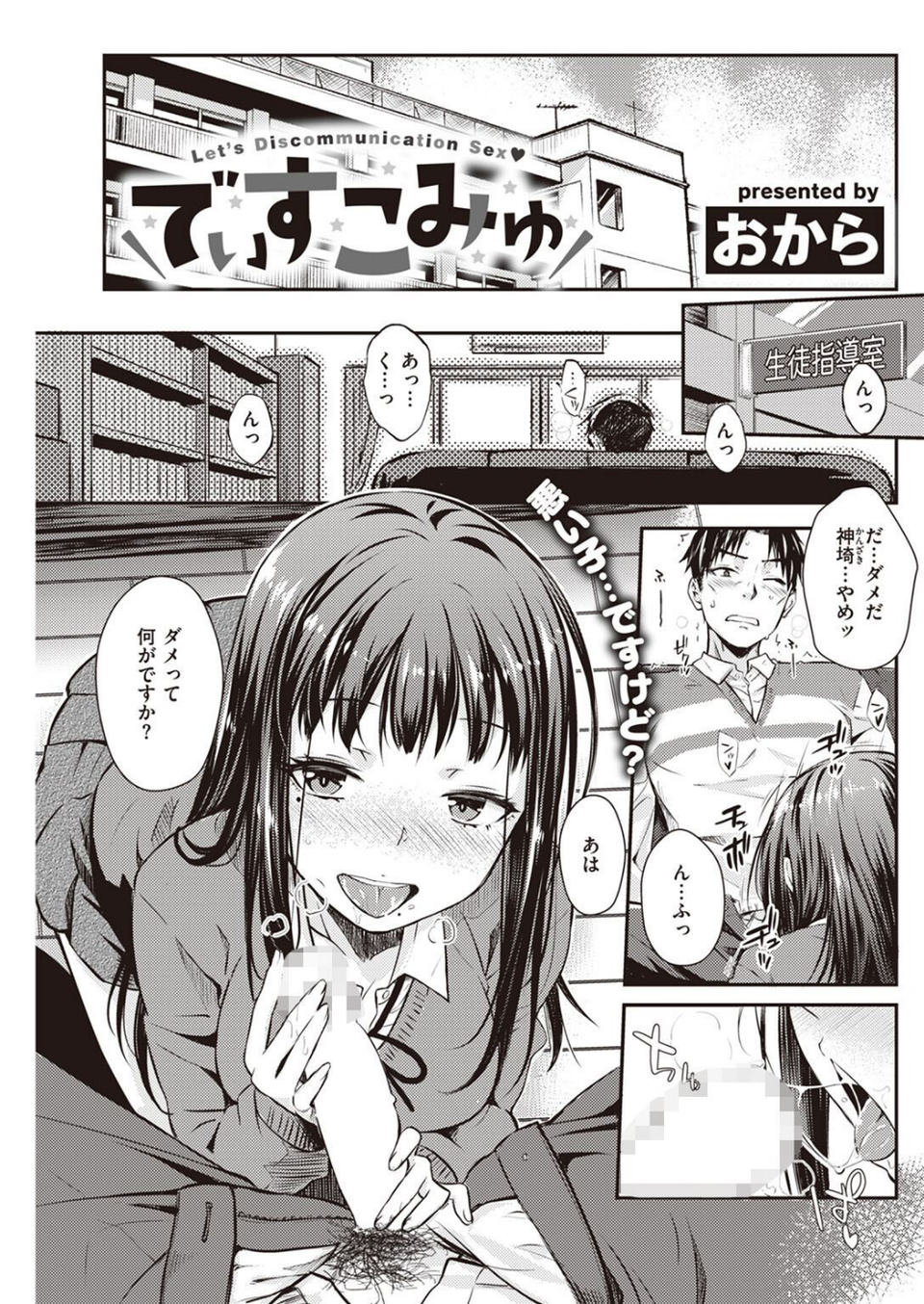 COMIC快楽天 2023年03月号 29 ページ目