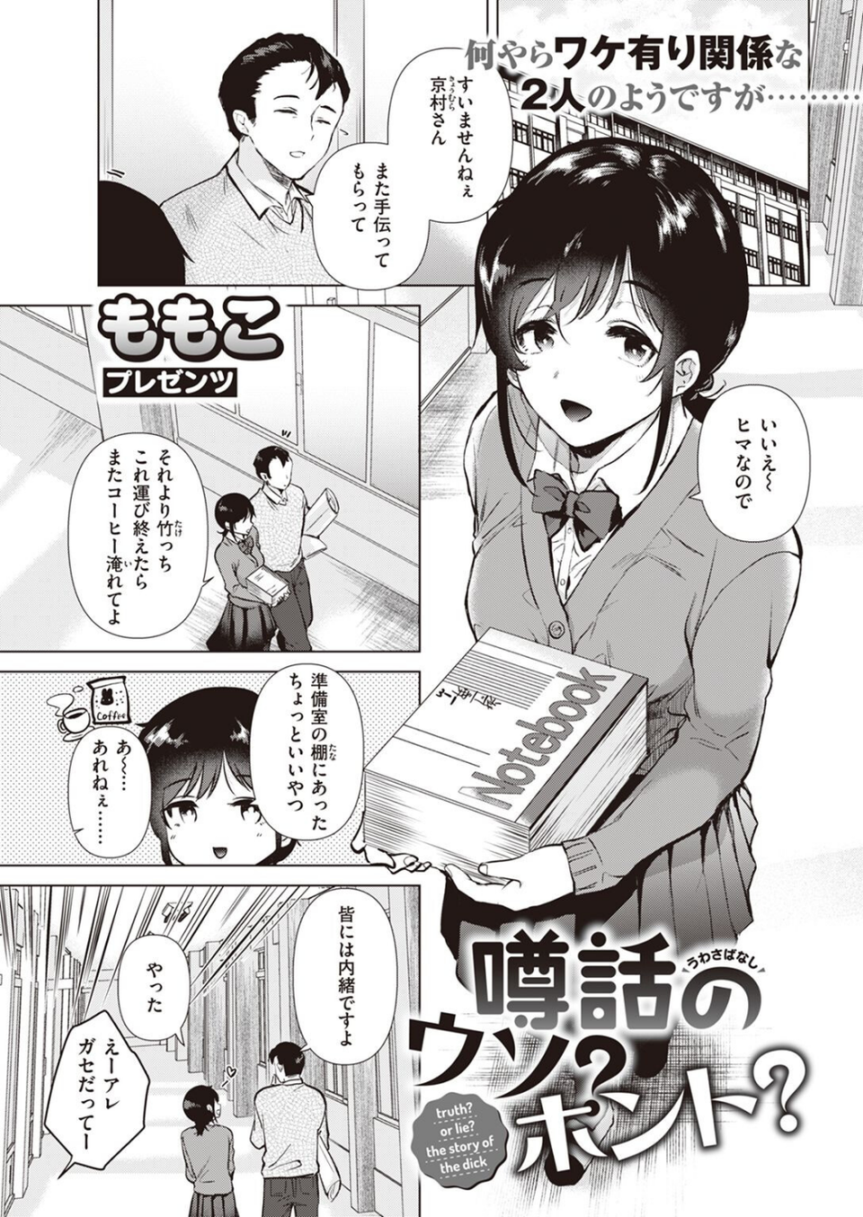 COMIC快楽天 2023年03月号 47 ページ目