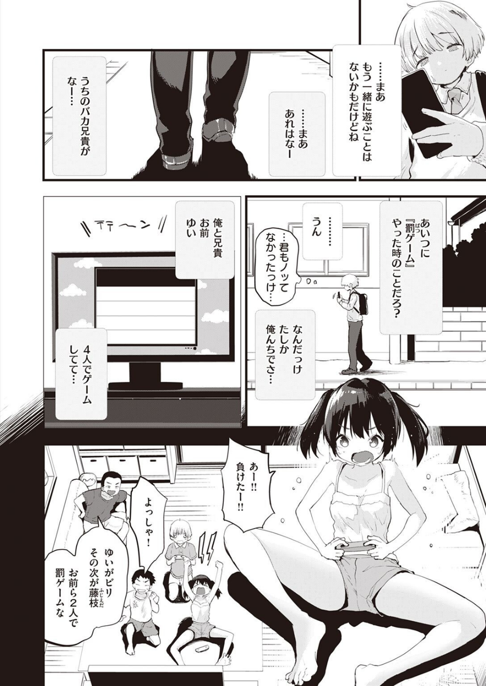 COMIC快楽天ビースト 2023年03月号 4 ページ目