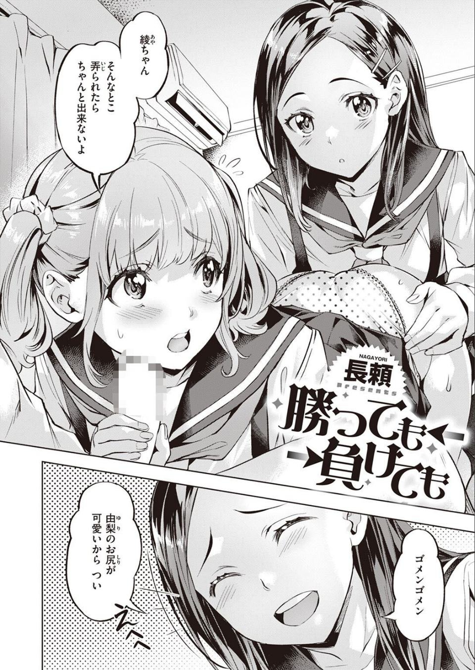COMIC快楽天ビースト 2023年03月号 10 ページ目
