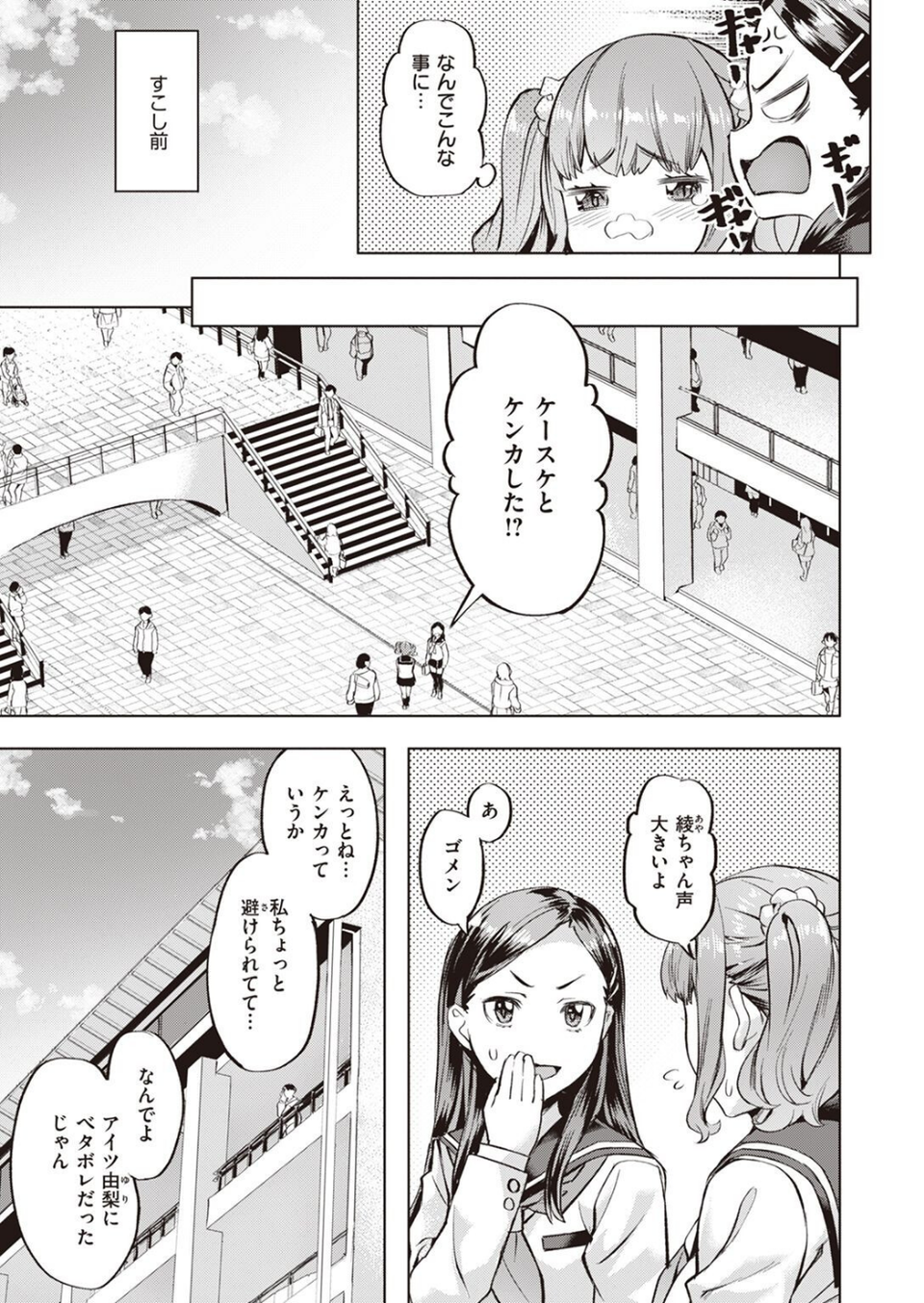 COMIC快楽天ビースト 2023年03月号 13 ページ目