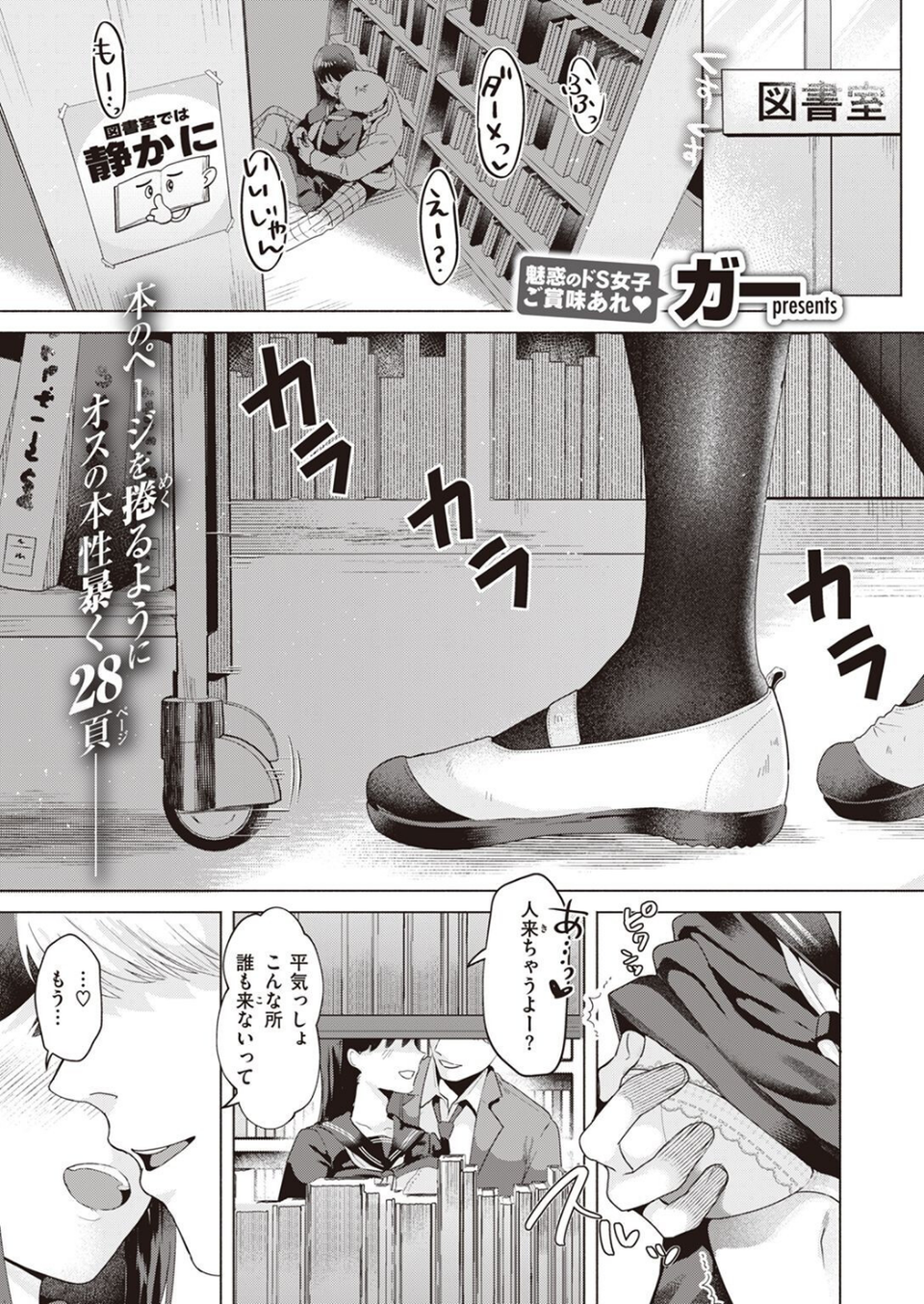COMIC快楽天ビースト 2023年03月号 21 ページ目