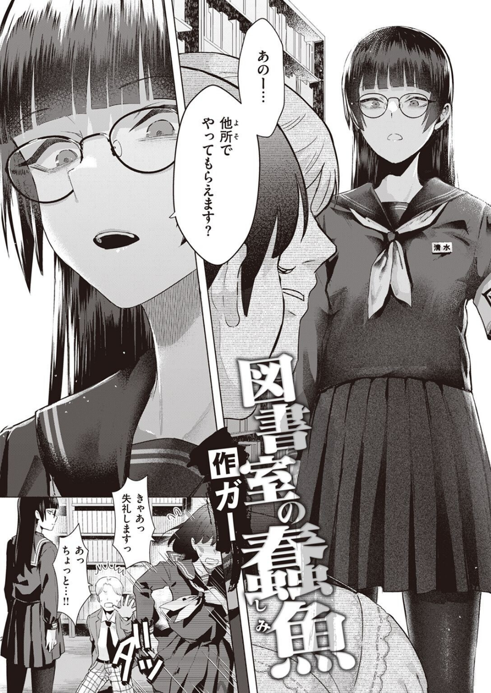 COMIC快楽天ビースト 2023年03月号 22 ページ目
