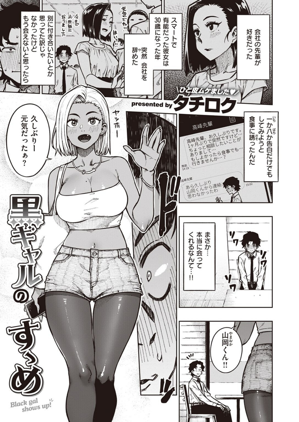 COMIC快楽天ビースト 2023年03月号 27 ページ目