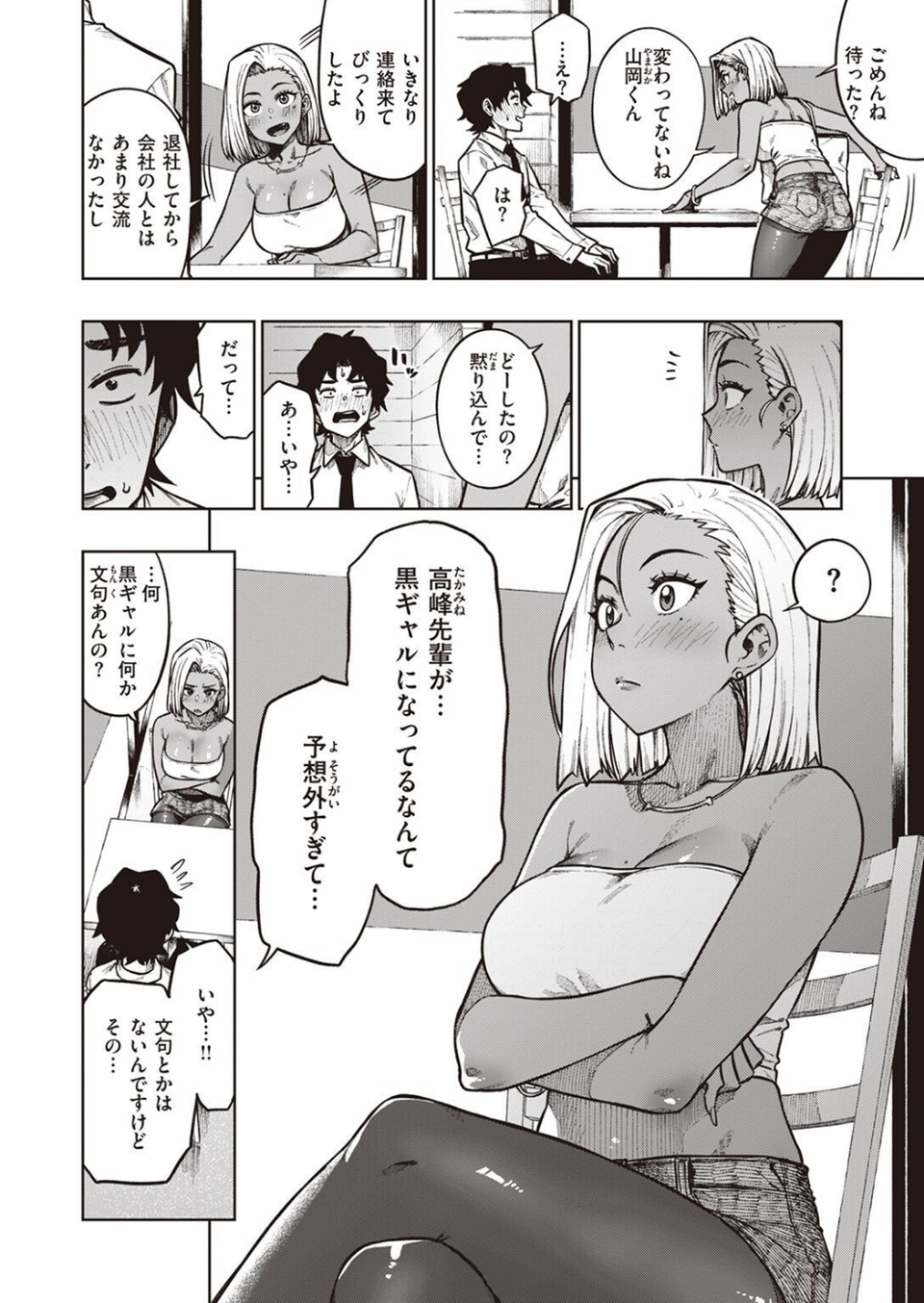COMIC快楽天ビースト 2023年03月号 28 ページ目