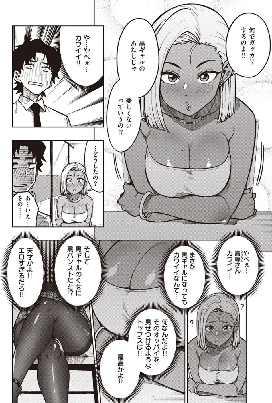 COMIC快楽天ビースト 2023年03月号 30 ページ目