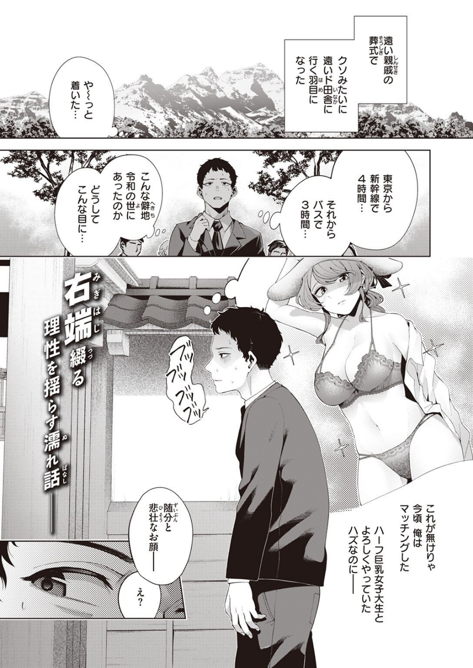 COMIC快楽天ビースト 2023年03月号 33 ページ目