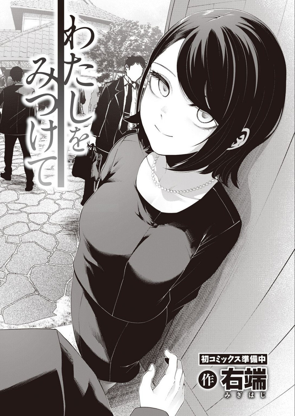 COMIC快楽天ビースト 2023年03月号 34 ページ目
