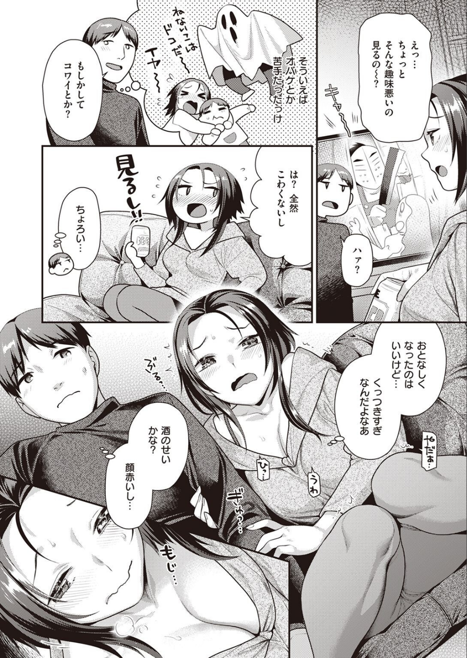 COMIC快楽天ビースト 2023年03月号 42 ページ目