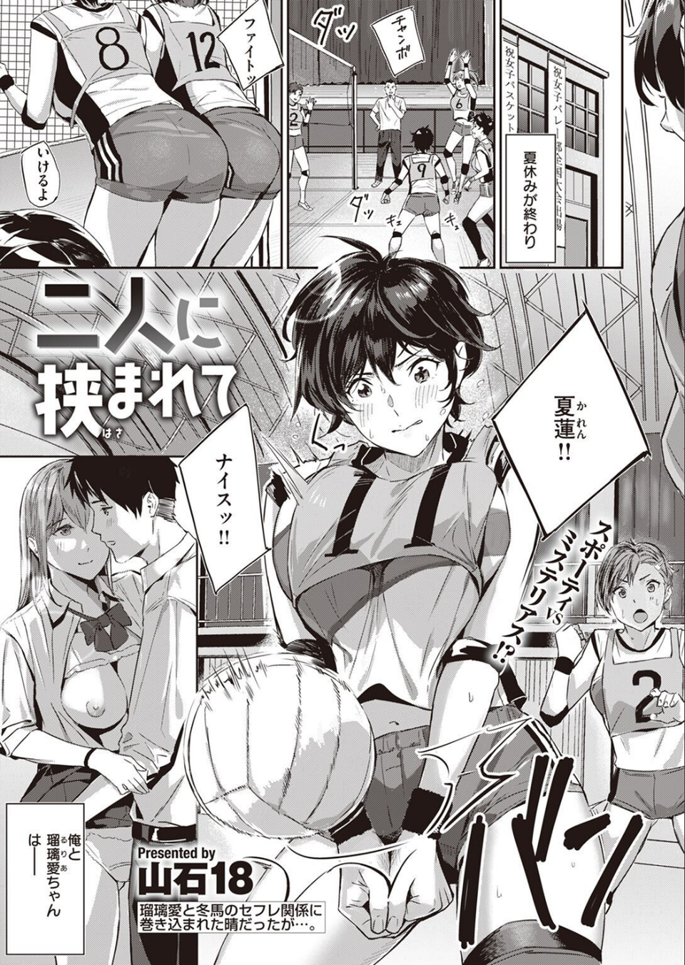 COMIC快楽天ビースト 2023年03月号 47 ページ目