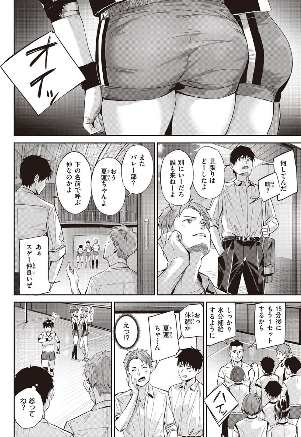 COMIC快楽天ビースト 2023年03月号 52 ページ目