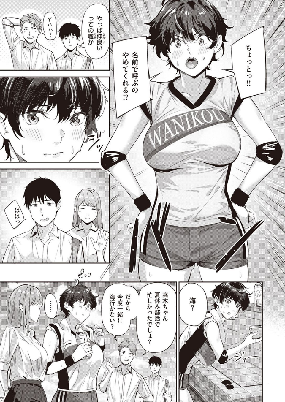 COMIC快楽天ビースト 2023年03月号 53 ページ目