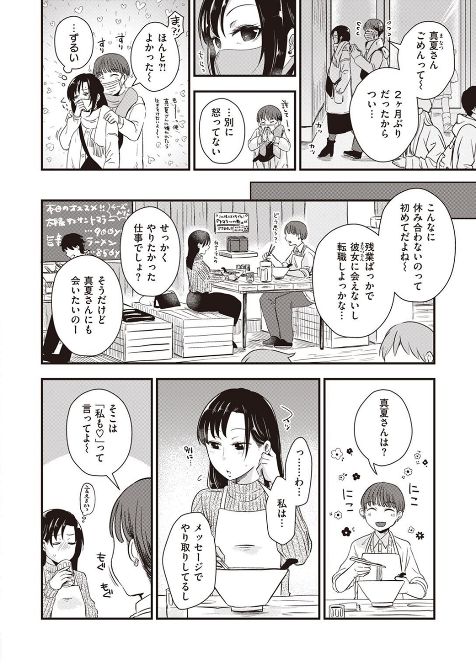 COMIC快楽天ビースト 2023年03月号 56 ページ目