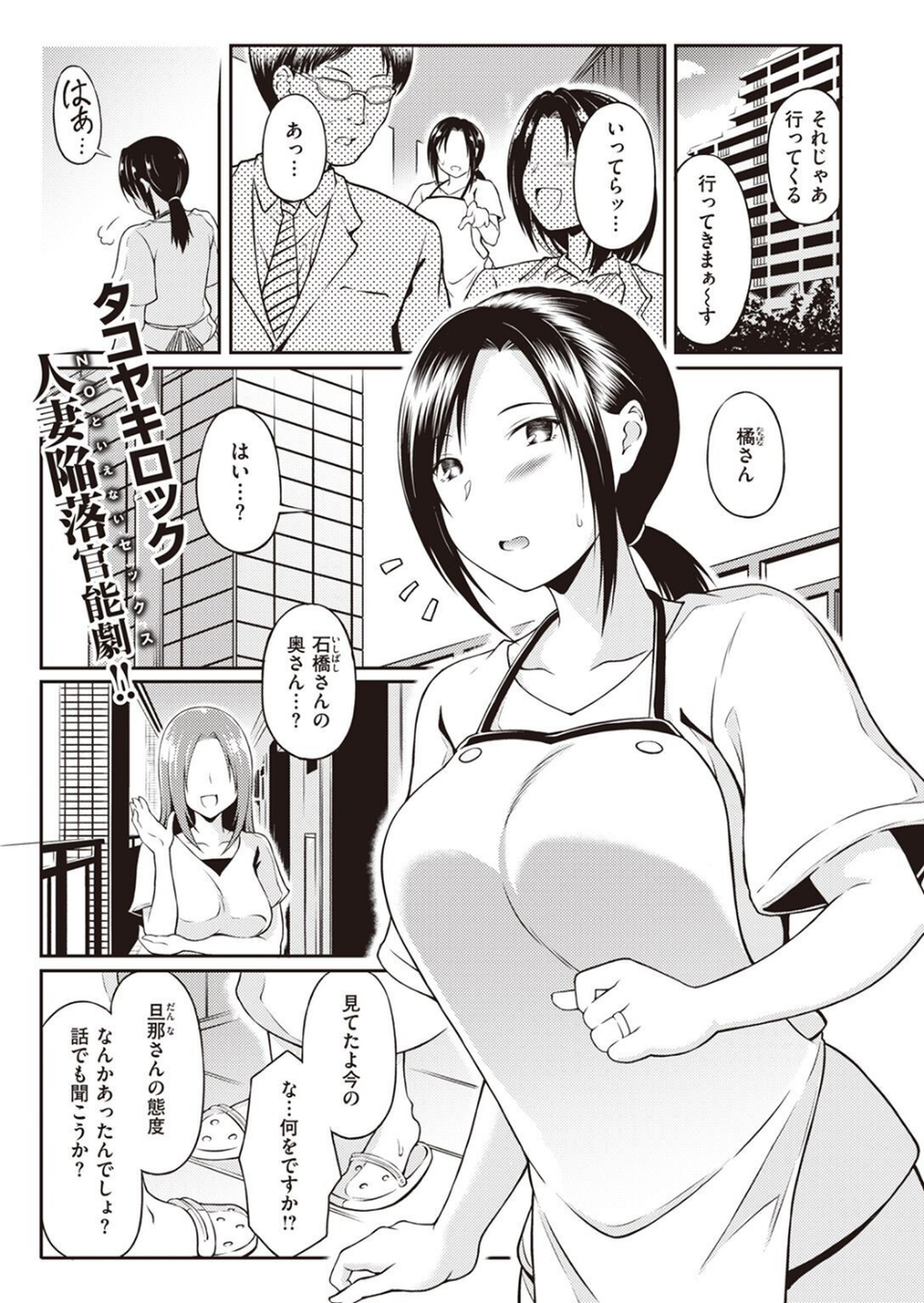 COMIC快楽天ビースト 2023年03月号 73 ページ目