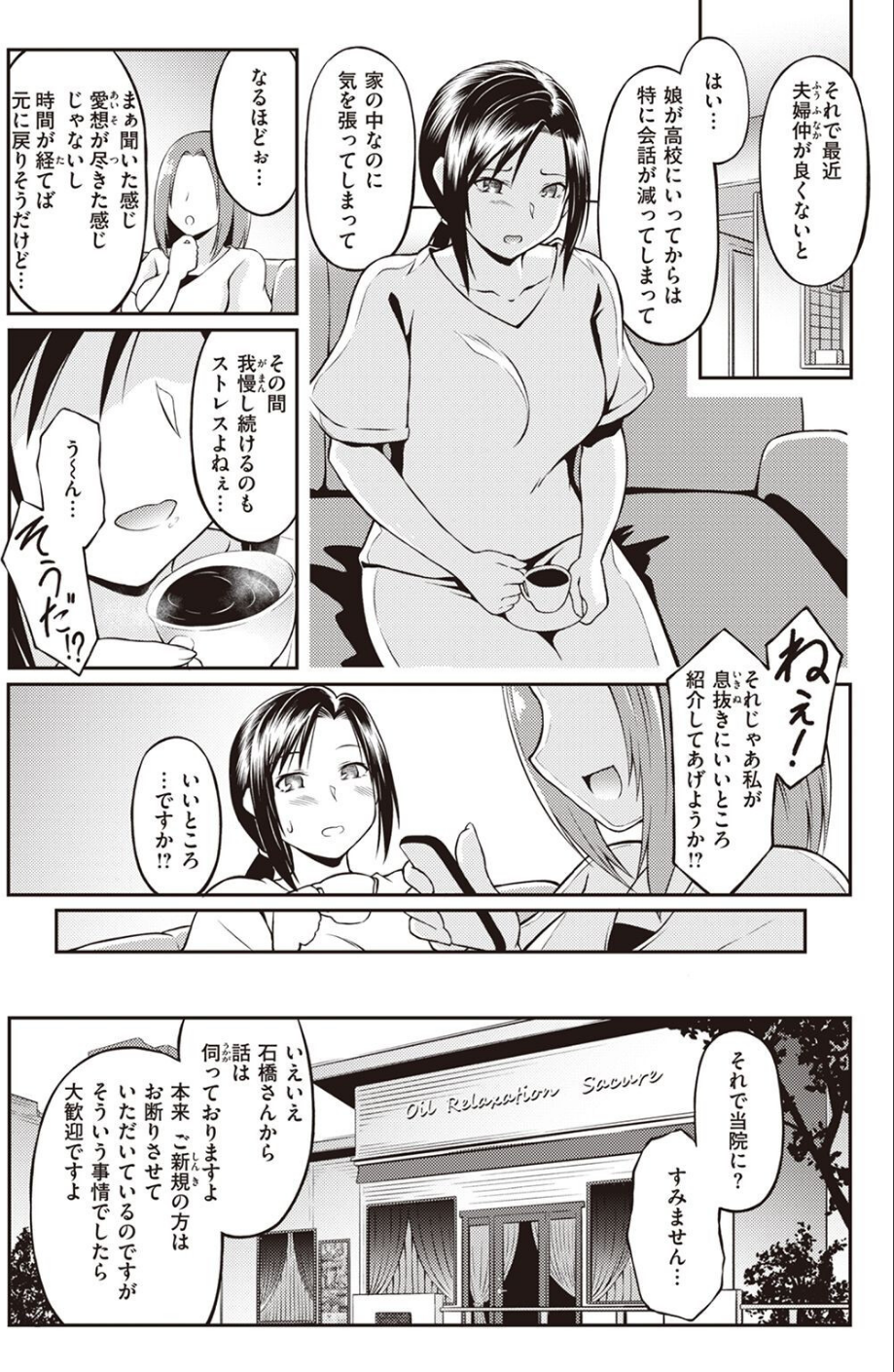 COMIC快楽天ビースト 2023年03月号 74 ページ目
