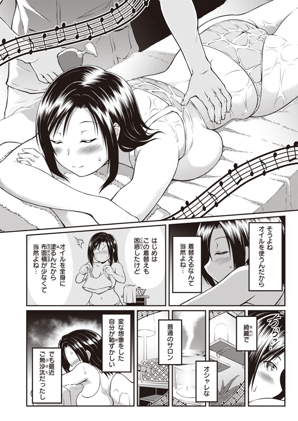 COMIC快楽天ビースト 2023年03月号 76 ページ目