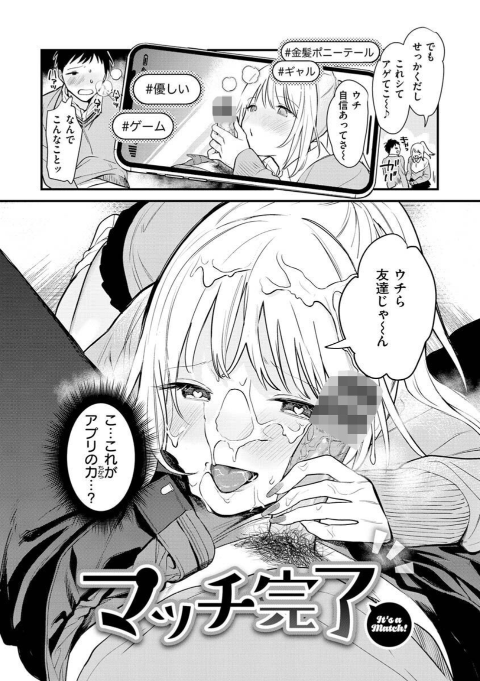 欲張りカノジョ 32 ページ目