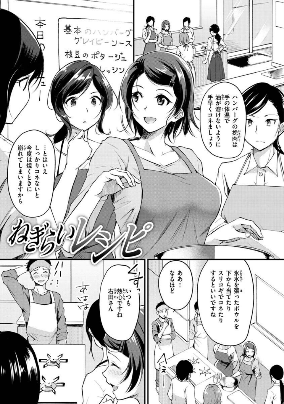 ふしだらワーキング 3 ページ目