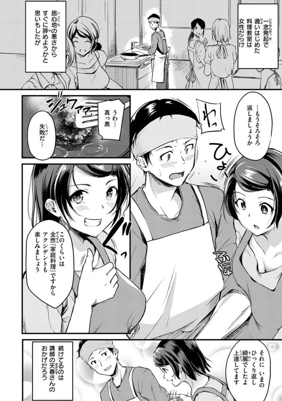 ふしだらワーキング 4 ページ目