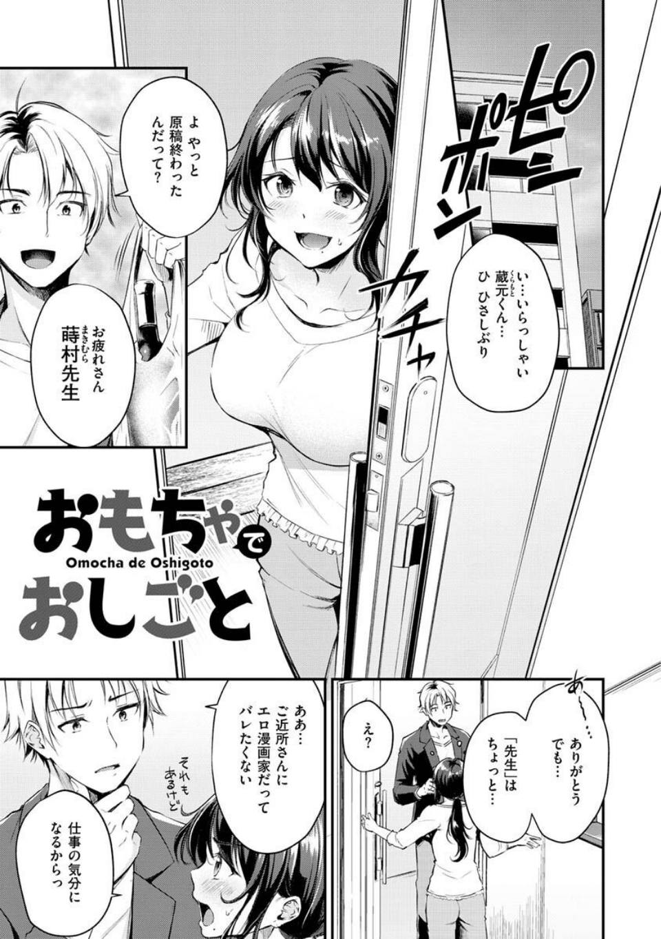 ふしだらワーキング 9 ページ目