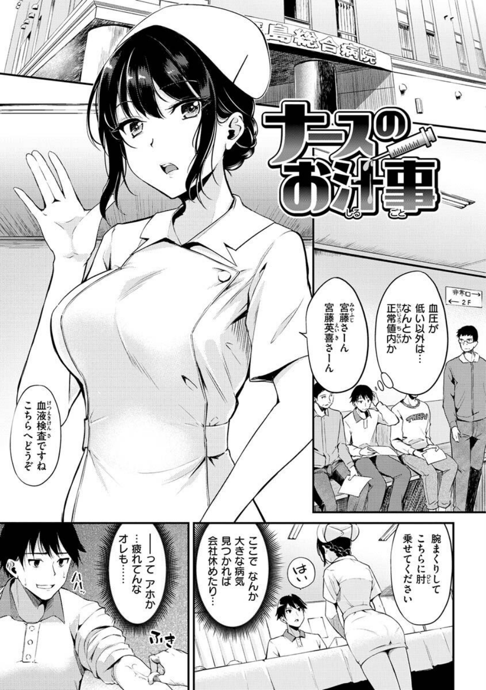 ふしだらワーキング 13 ページ目