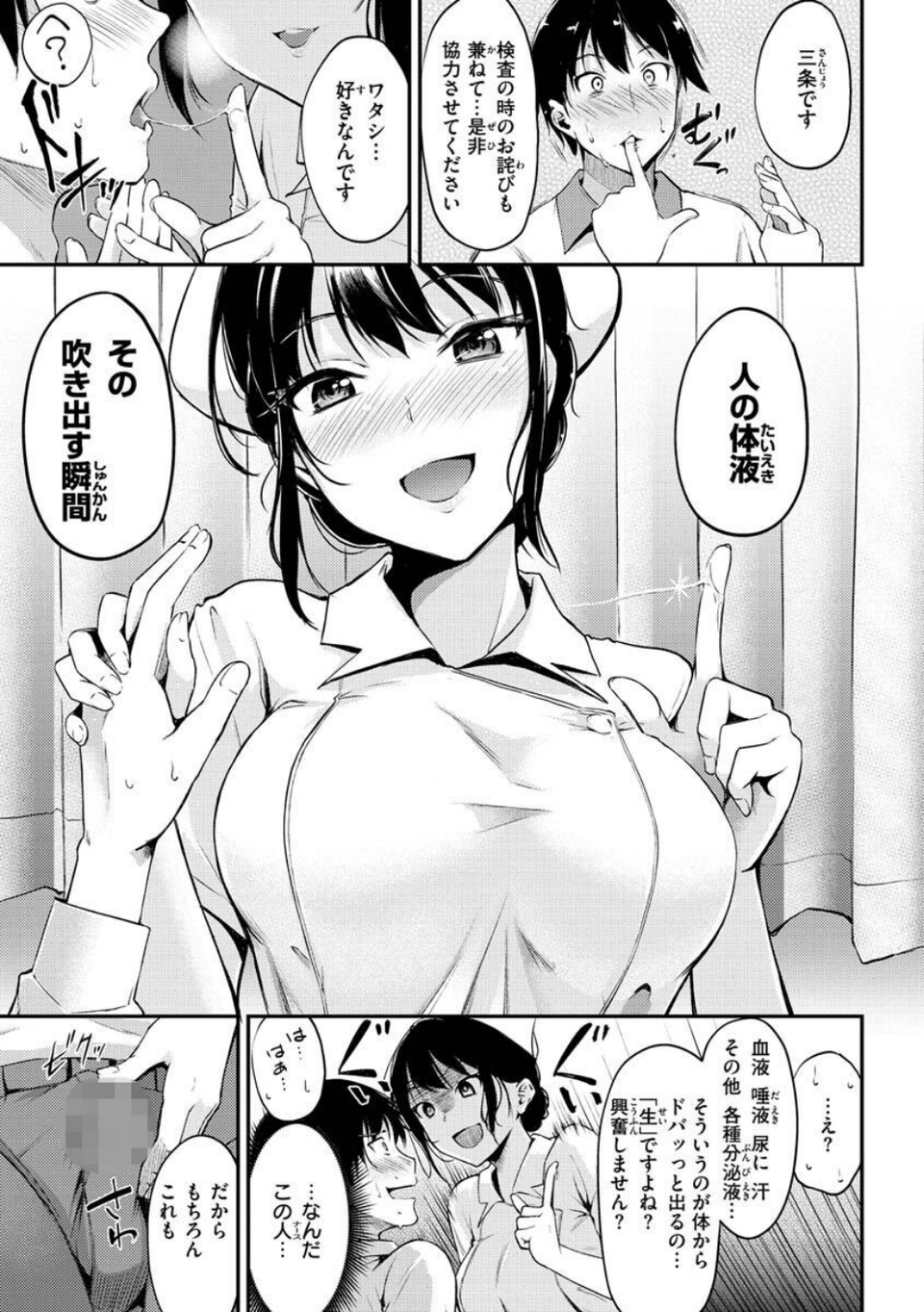 ふしだらワーキング 17 ページ目