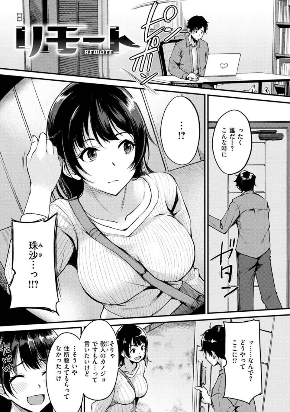 ふしだらワーキング 19 ページ目
