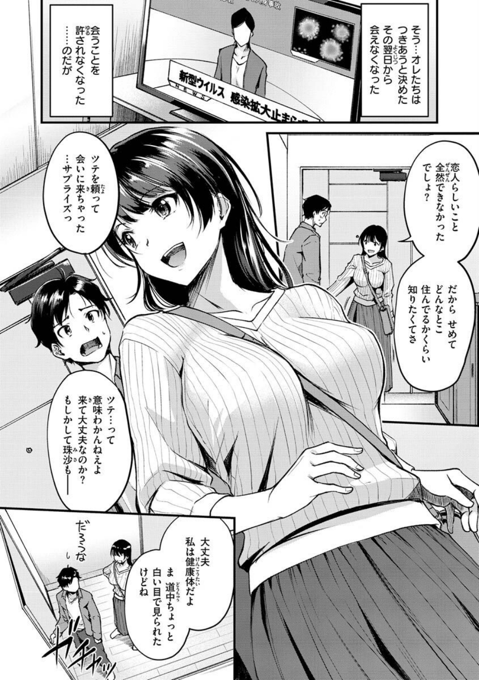 ふしだらワーキング 20 ページ目