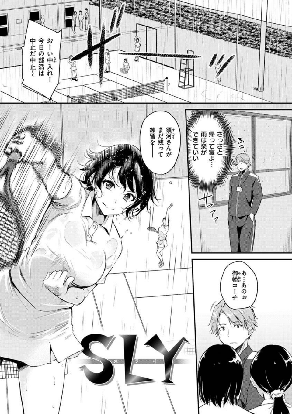 ふしだらワーキング 29 ページ目
