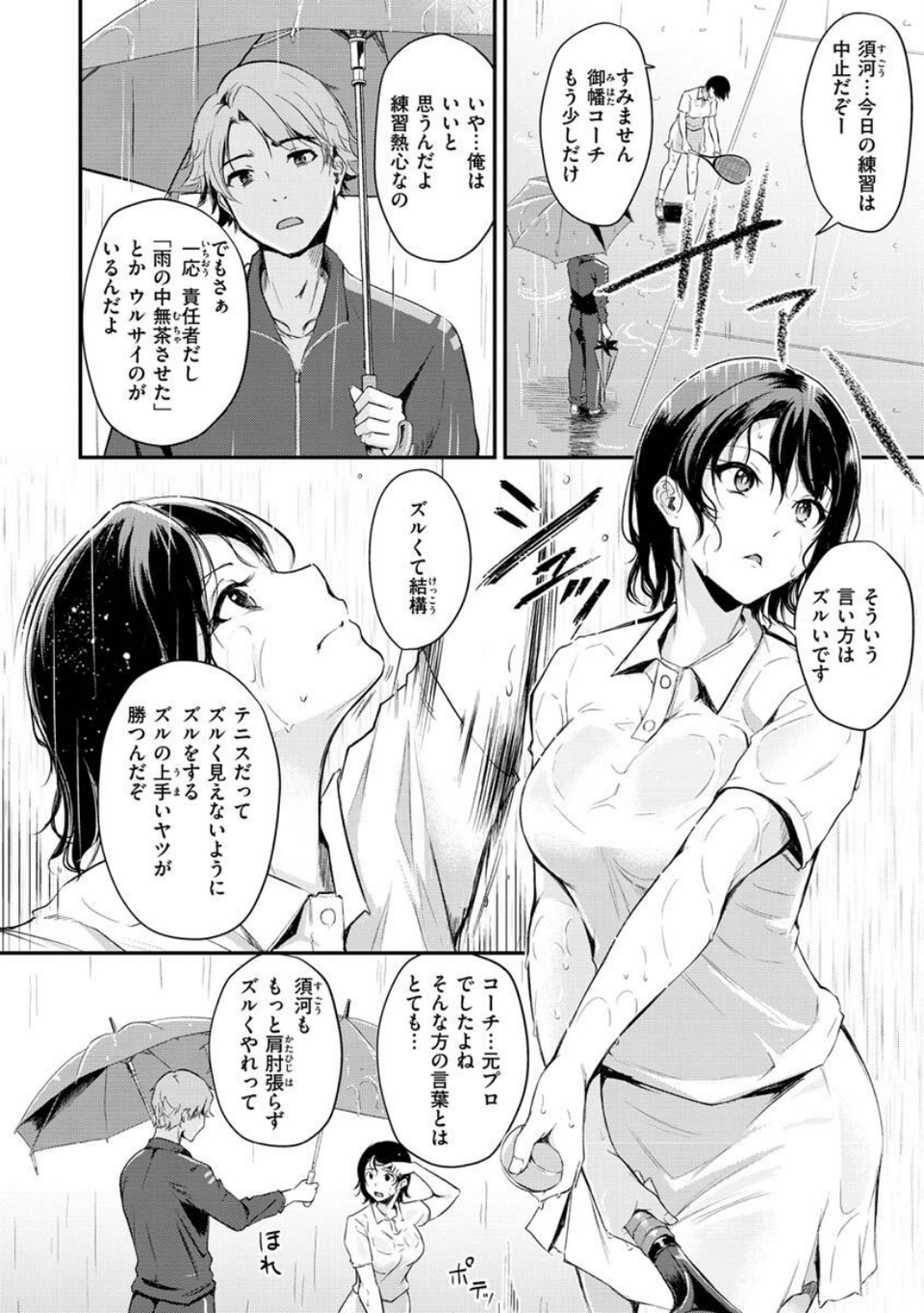 ふしだらワーキング 30 ページ目