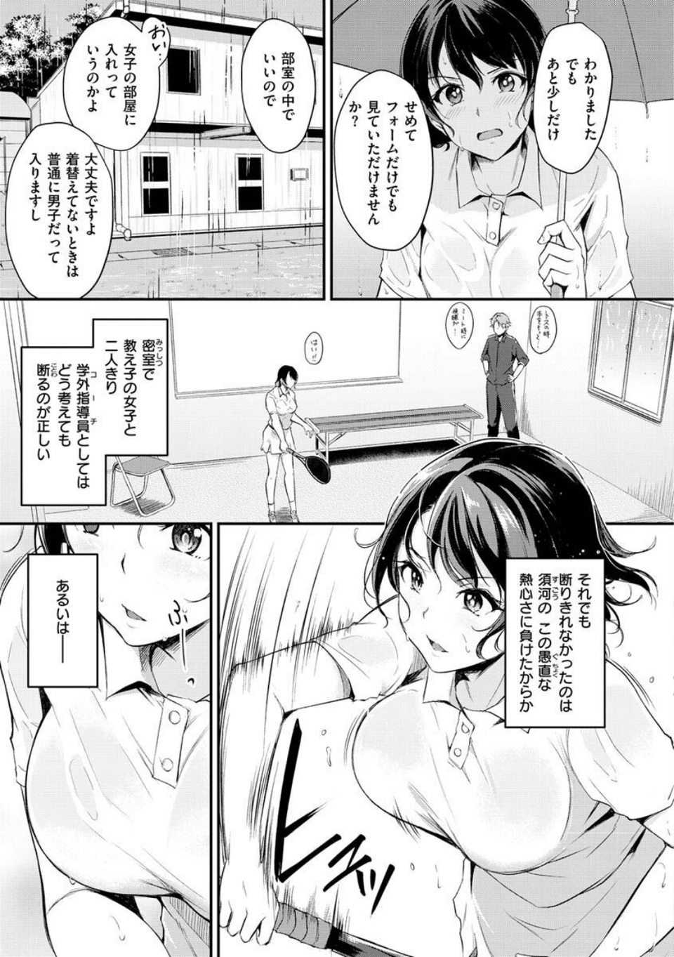ふしだらワーキング 31 ページ目
