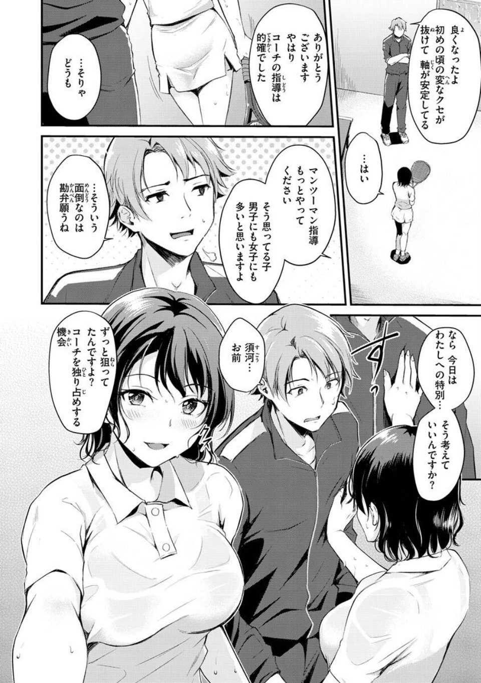 ふしだらワーキング 32 ページ目