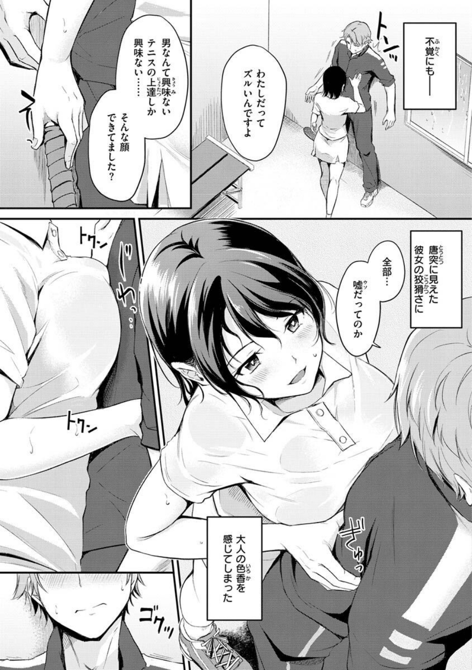 ふしだらワーキング 33 ページ目