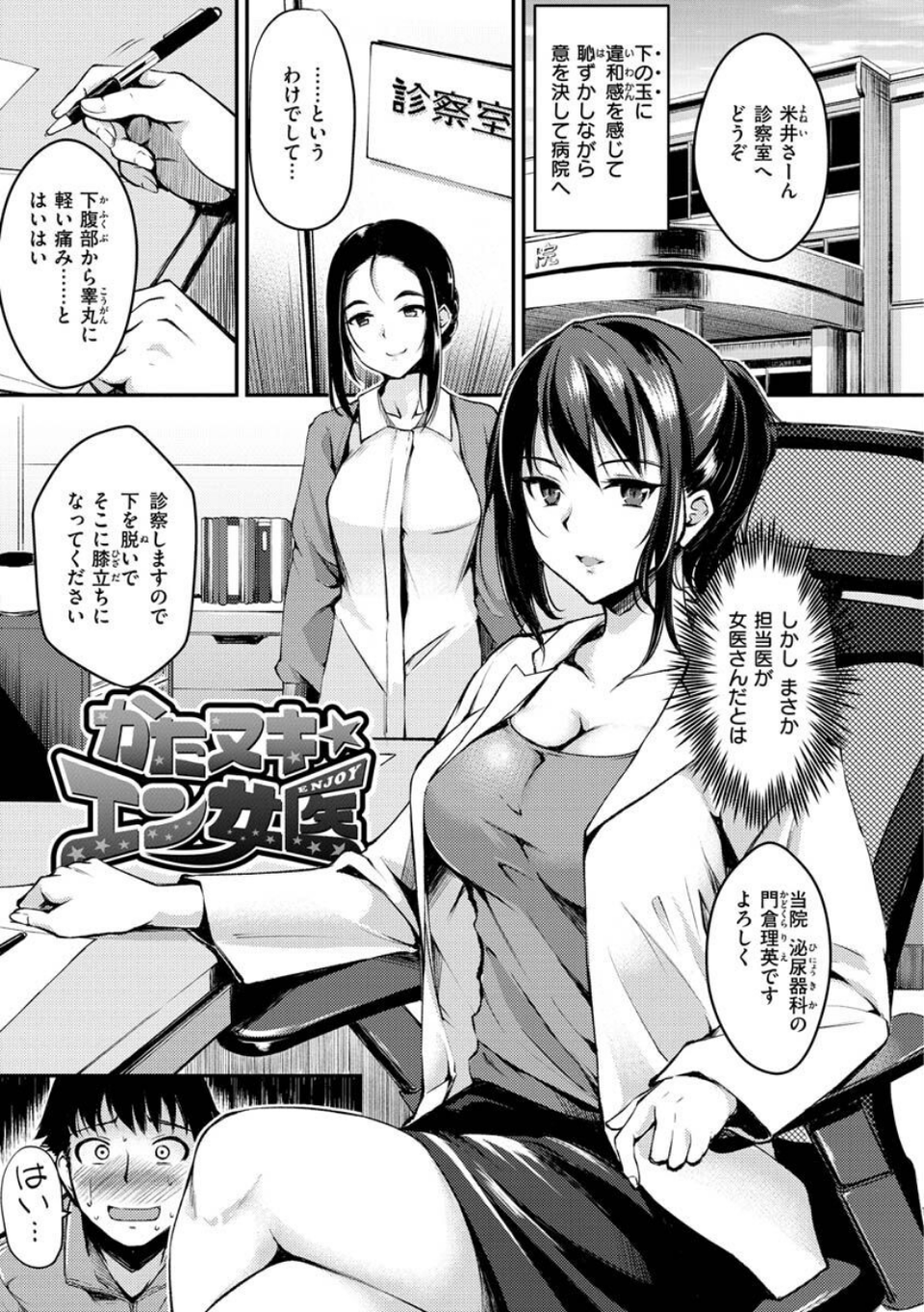 ふしだらワーキング 35 ページ目