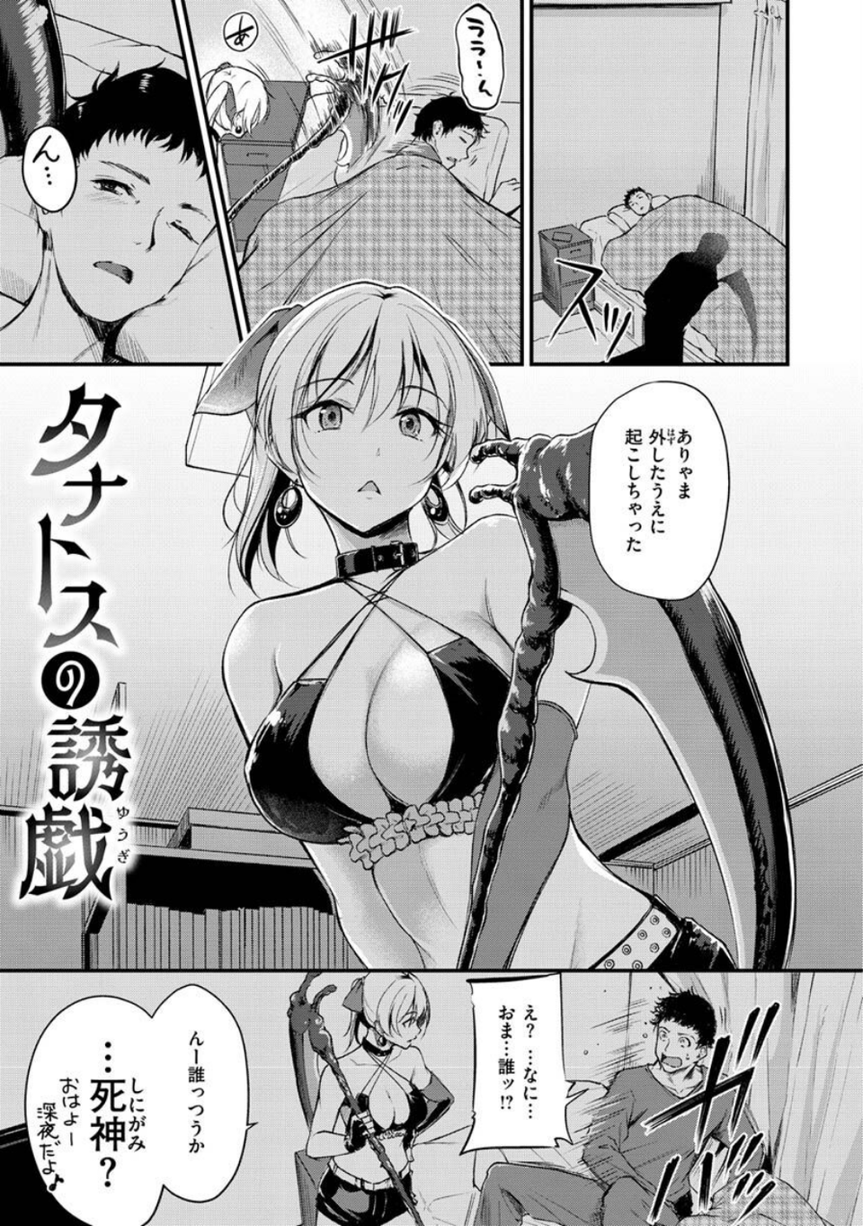 ふしだらワーキング 43 ページ目