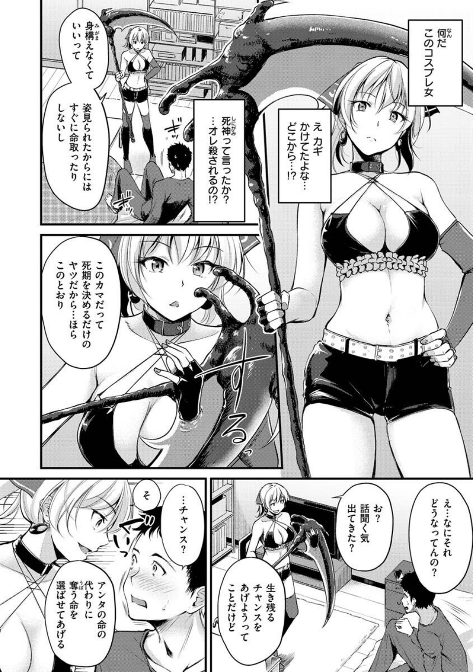 ふしだらワーキング 44 ページ目