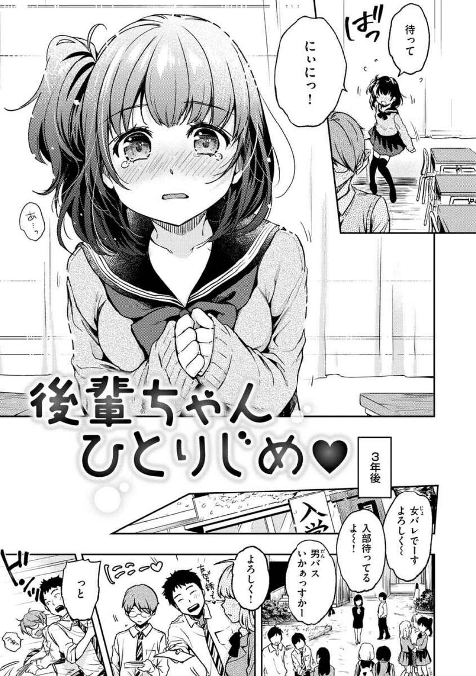 僕らのハジメテ 5 ページ目