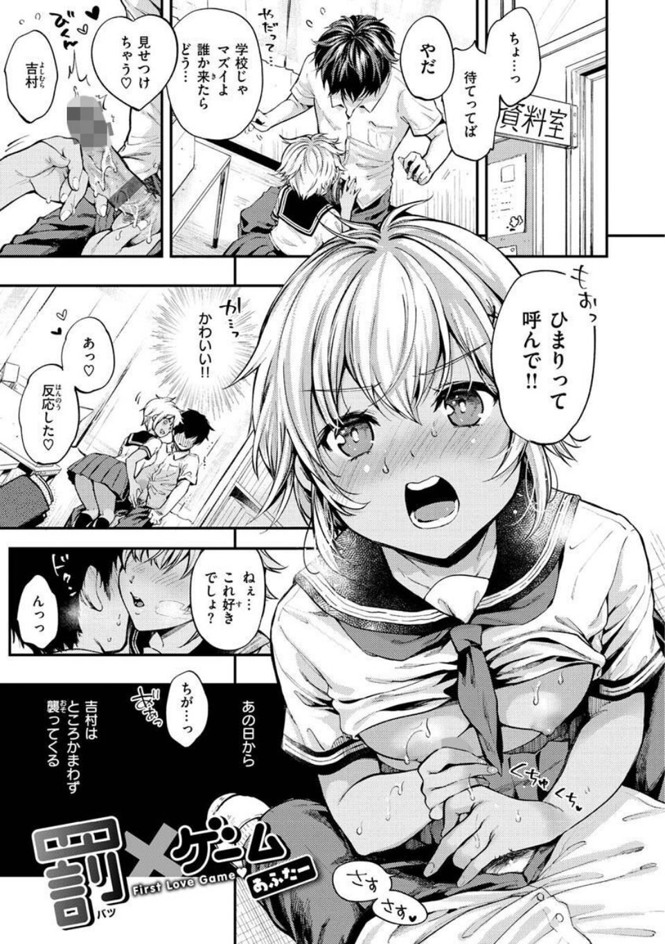 僕らのハジメテ 13 ページ目