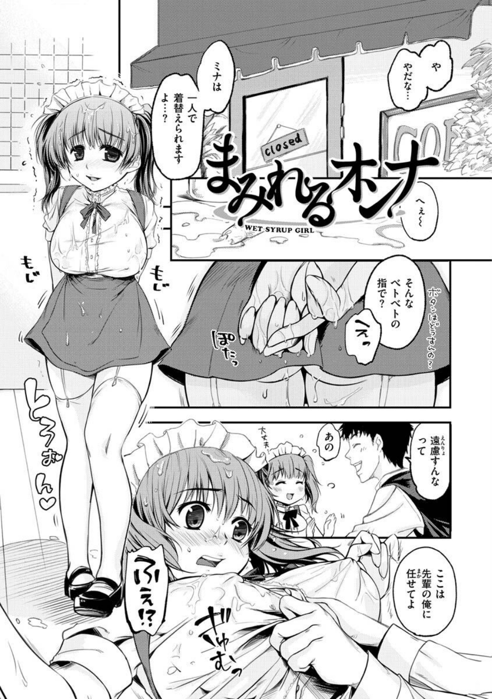 僕らのハジメテ 41 ページ目