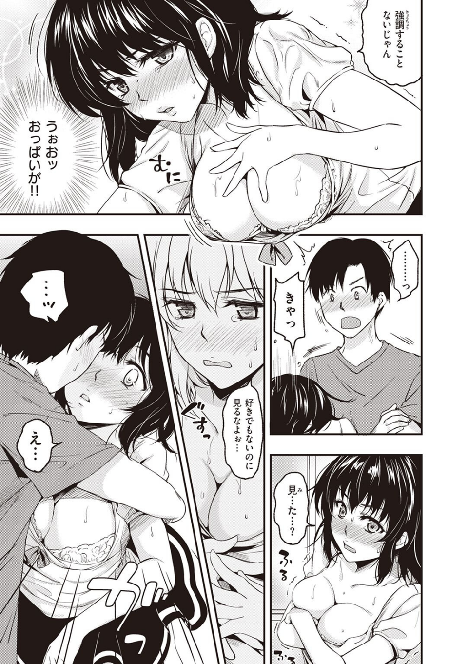 もらすオンナ(単話) 5 ページ目