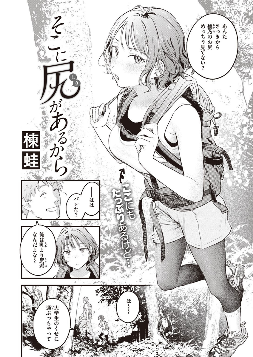 COMIC快楽天 2023年04月号 4 ページ目