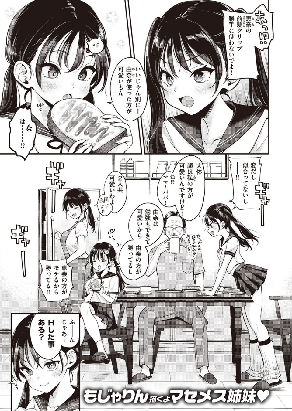 COMIC快楽天 2023年04月号 7 ページ目