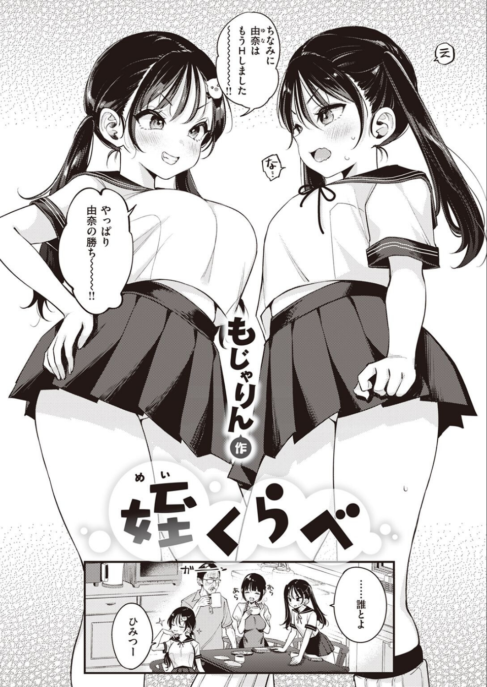 COMIC快楽天 2023年04月号 8 ページ目