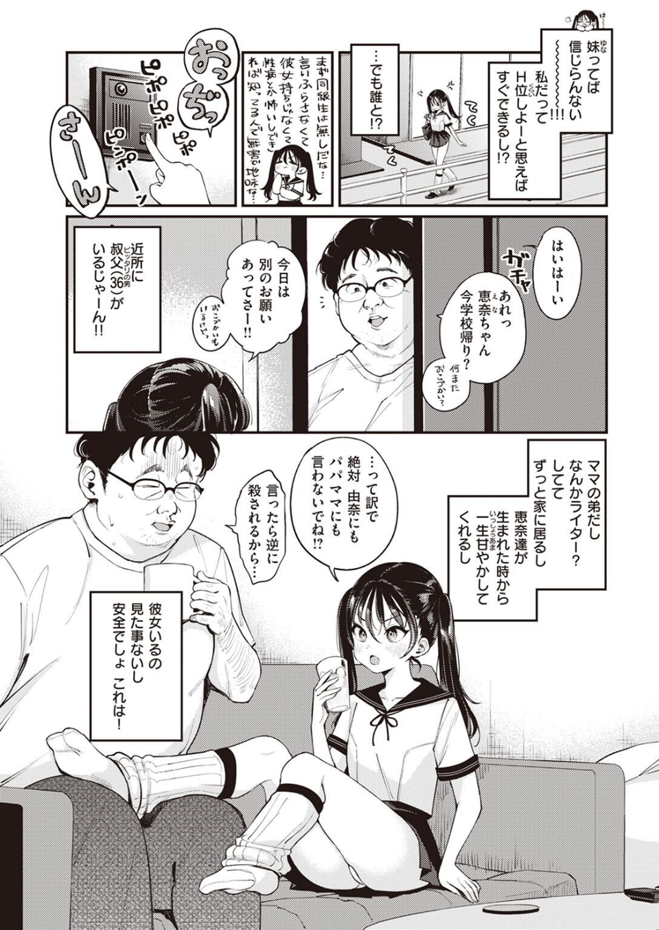 COMIC快楽天 2023年04月号 9 ページ目