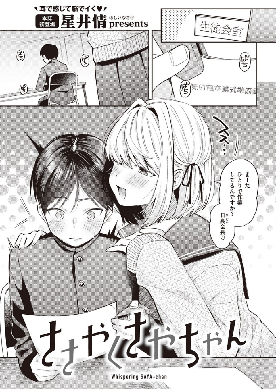 COMIC快楽天 2023年04月号 11 ページ目