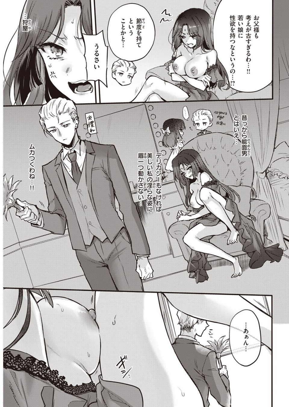 COMIC快楽天 2023年04月号 17 ページ目